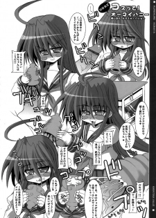 (C72) [Kikyakudou (Karateka-VALUE)] KureKure-Konata (Lucky Star) - page 17