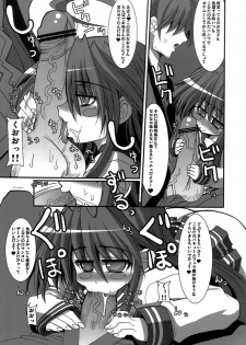 (C72) [Kikyakudou (Karateka-VALUE)] KureKure-Konata (Lucky Star) - page 12