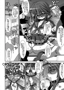 (C72) [Kikyakudou (Karateka-VALUE)] KureKure-Konata (Lucky Star) - page 5