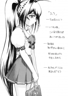 (C68) [Studio SKB (Ayasaka Mitsune)] Namida Tsuki Roku (Kimi ga Nozomu Eien) - page 25