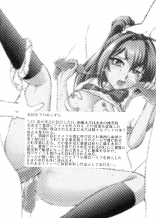 (C68) [Studio SKB (Ayasaka Mitsune)] Namida Tsuki Roku (Kimi ga Nozomu Eien) - page 3