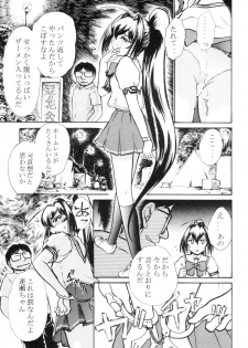 (C68) [Studio SKB (Ayasaka Mitsune)] Namida Tsuki Roku (Kimi ga Nozomu Eien) - page 4