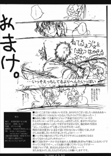 (C71) [Yuugen Sangyou Sukima Kaze (Tanken Harahara)] Aka to Kuro - Le rouge et le noir - (D.Gray-man) - page 14