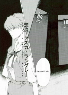 (SC36) [SEVEN GODS! (Nanagami You)] SYNCHROCORD 5 (Neon Genesis Evangelion) [English] =LWB= - page 10