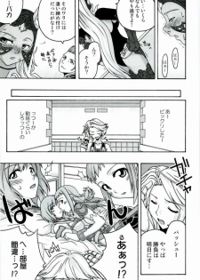 [Final Fantasy XII] Unknown (Yuri) - page 1
