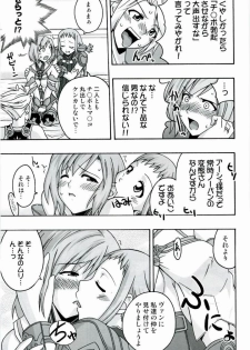 [Final Fantasy XII] Unknown (Yuri) - page 3