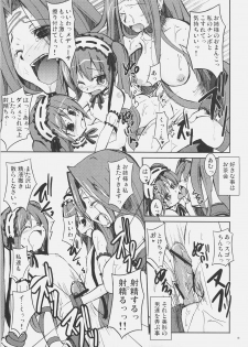 (SC32) [MASULAO MAXIMUM (Kazekawa Nagi)] Candy cutie sadist (Fate/stay night) - page 18