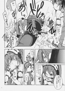 (SC32) [MASULAO MAXIMUM (Kazekawa Nagi)] Candy cutie sadist (Fate/stay night) - page 15
