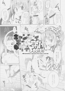 (SC32) [MASULAO MAXIMUM (Kazekawa Nagi)] Candy cutie sadist (Fate/stay night) - page 2