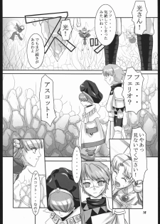 (SC26) [Kigeki Banzai (Suzuhara Kouki)] Mahou no Ori (Magic Knight Rayearth) - page 15