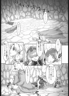 (SC26) [Kigeki Banzai (Suzuhara Kouki)] Mahou no Ori (Magic Knight Rayearth) - page 3