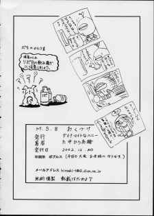 (C63) [Dynamite Honey (Tanaka Hiroaki)] MooN Shine 8 (Kidou Senshi Gundam SEED) - page 38