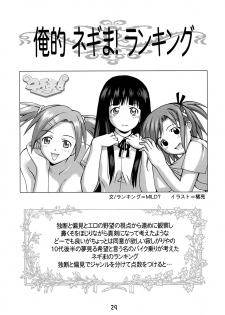[GEBOKUDOU, Rikudoukan] Onegima! (Mahou Sensei Negima) - page 29