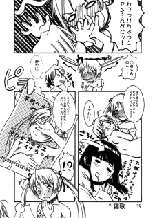 [GEBOKUDOU, Rikudoukan] Onegima! (Mahou Sensei Negima) - page 34