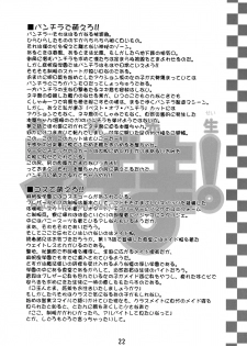 [GEBOKUDOU, Rikudoukan] Onegima! (Mahou Sensei Negima) - page 22
