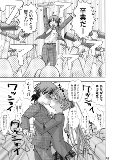 [GEBOKUDOU, Rikudoukan] Onegima! (Mahou Sensei Negima) - page 50