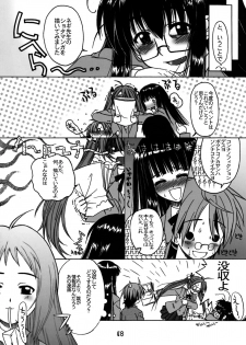 [GEBOKUDOU, Rikudoukan] Onegima! (Mahou Sensei Negima) - page 47