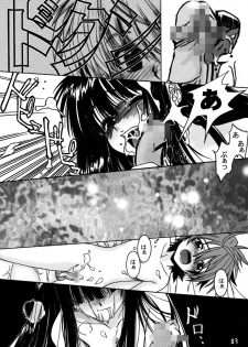 [GEBOKUDOU, Rikudoukan] Onegima! (Mahou Sensei Negima) - page 42