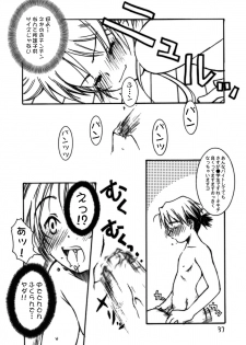 [GEBOKUDOU, Rikudoukan] Onegima! (Mahou Sensei Negima) - page 36