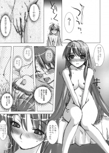 [GEBOKUDOU, Rikudoukan] Onegima! (Mahou Sensei Negima) - page 27