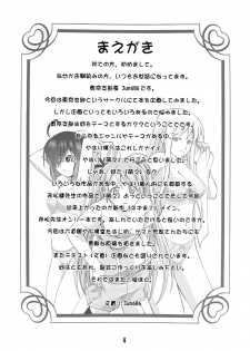 [GEBOKUDOU, Rikudoukan] Onegima! (Mahou Sensei Negima) - page 4