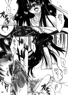 [GEBOKUDOU, Rikudoukan] Onegima! (Mahou Sensei Negima) - page 45