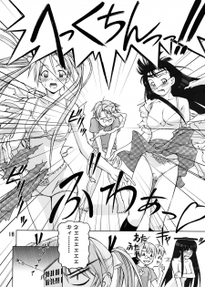 [GEBOKUDOU, Rikudoukan] Onegima! (Mahou Sensei Negima) - page 18