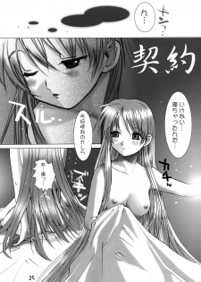[GEBOKUDOU, Rikudoukan] Onegima! (Mahou Sensei Negima) - page 25