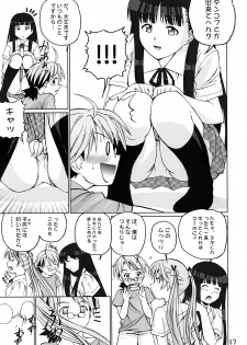 [GEBOKUDOU, Rikudoukan] Onegima! (Mahou Sensei Negima) - page 17