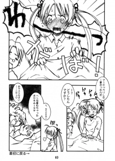 [GEBOKUDOU, Rikudoukan] Onegima! (Mahou Sensei Negima) - page 39