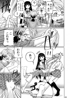 [GEBOKUDOU, Rikudoukan] Onegima! (Mahou Sensei Negima) - page 15
