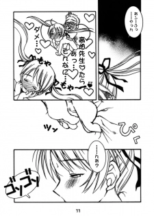 [GEBOKUDOU, Rikudoukan] Onegima! (Mahou Sensei Negima) - page 32