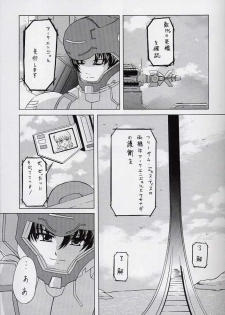 (C64) [Neo Frontier (Takuma Sessa)] My Milky Way 3rd (Gundam SEED) - page 4