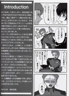 (C64) [Neo Frontier (Takuma Sessa)] My Milky Way 3rd (Gundam SEED) - page 19