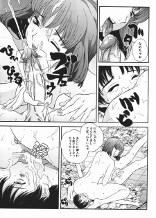 [Manzou] Nioi Tatsu - page 22