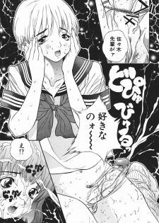 [Manzou] Nioi Tatsu - page 30
