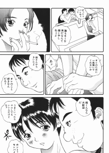 [Manzou] Nioi Tatsu - page 34