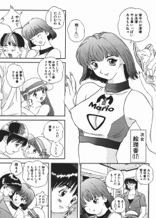 [Manzou] Nioi Tatsu - page 11