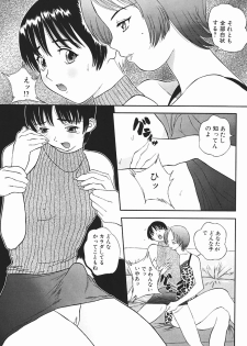 [Manzou] Nioi Tatsu - page 40