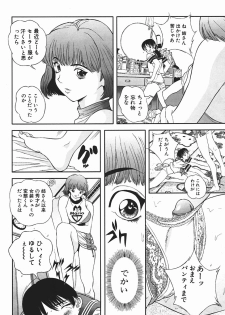 [Manzou] Nioi Tatsu - page 15
