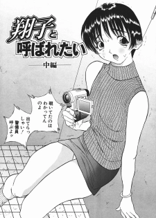 [Manzou] Nioi Tatsu - page 37