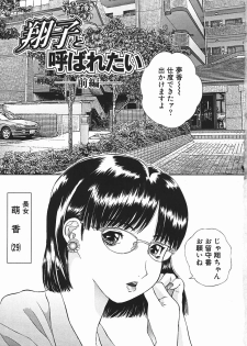 [Manzou] Nioi Tatsu - page 9