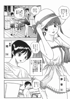 [Manzou] Nioi Tatsu - page 10