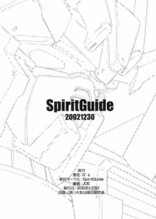 [Spirit Guide] G's (Gundam SEED) - page 18