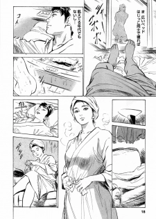 [Tomisawa Chinatsu, Hazuki Kaoru] My Pure Lady Vol.1 - page 21