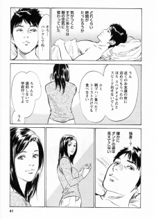 [Tomisawa Chinatsu, Hazuki Kaoru] My Pure Lady Vol.1 - page 44