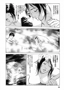 [Tomisawa Chinatsu, Hazuki Kaoru] My Pure Lady Vol.1 - page 41