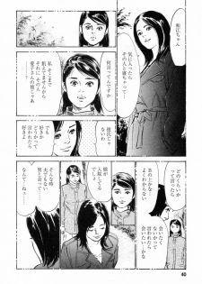[Tomisawa Chinatsu, Hazuki Kaoru] My Pure Lady Vol.2 - page 44