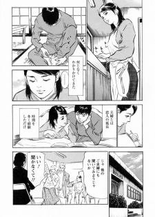 [Tomisawa Chinatsu, Hazuki Kaoru] My Pure Lady Vol.2 - page 42