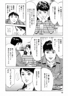 [Tomisawa Chinatsu, Hazuki Kaoru] My Pure Lady Vol.2 - page 14